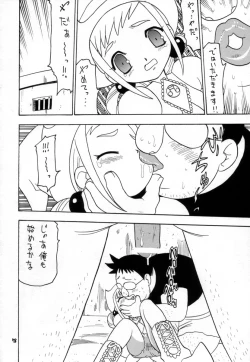 Page 77 of Eru Eru 15