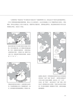 Page 12 of 条漫分镜草图本