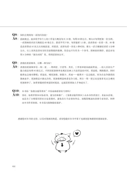 Page 23 of 条漫分镜草图本