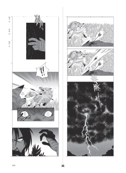 Page 29 of 条漫分镜草图本