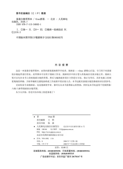 Page 3 of 条漫分镜草图本