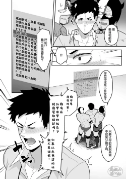 Page 8 of 846-Kai Ketsu de Iku | 846回__で〇〇