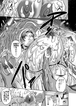 Page 33 of Venus Mansion Episode B-side Ryoko Tano Edition