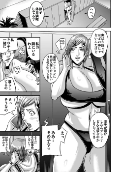 Page 45 of Venus Mansion Episode B-side Ryoko Tano Edition