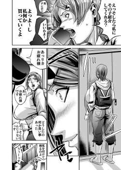 Page 46 of Venus Mansion Episode B-side Ryoko Tano Edition