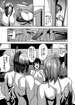 Page 61 of Venus Mansion Episode B-side Ryoko Tano Edition