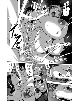 Page 78 of Venus Mansion Episode B-side Ryoko Tano Edition