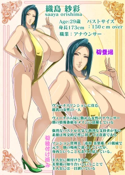 Page 91 of Venus Mansion Episode B-side Ryoko Tano Edition