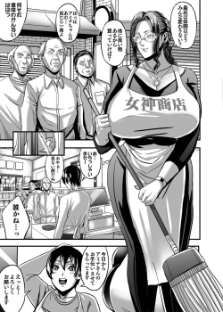 Page 122 of Venus Mansion Episode AMINA