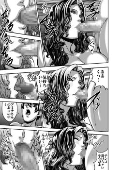 Page 138 of Venus Mansion Episode AMINA