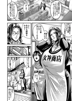 Page 13 of Venus Mansion Episode AMINA