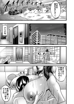 Page 154 of Venus Mansion Episode AMINA