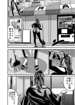 Page 73 of Venus Mansion Episode AMINA