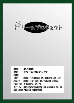 Page 18 of Solo Tansaku wa Goyoujin