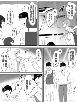 Page 22 of Zombie Harem Life5