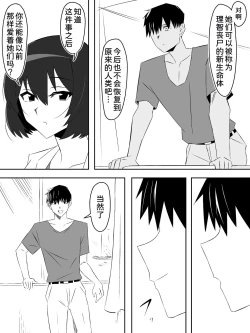 Page 47 of Zombie Harem Life5