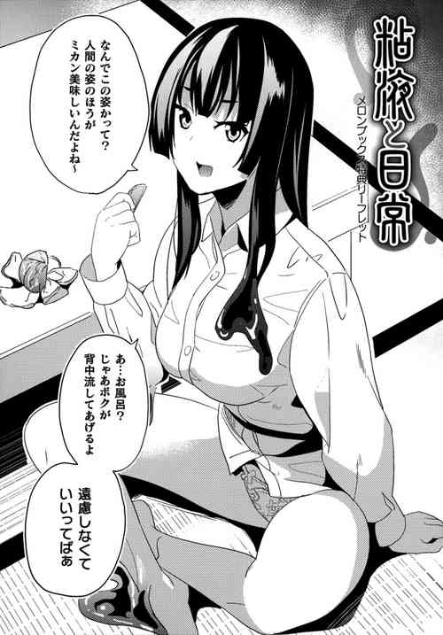 Download Doukyo Suru Neneki Melonbooks Tokuten Leaflet Neneki to Nichijou