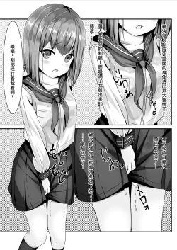 Page 11 of Sotsugyou Shitara Seifuku ni Seieki Bukkake Shitemo Ii to Iu no de | 她说毕业之后可以把精液射在制服上