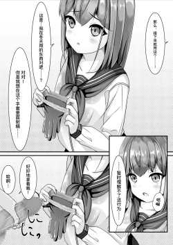 Page 14 of Sotsugyou Shitara Seifuku ni Seieki Bukkake Shitemo Ii to Iu no de | 她说毕业之后可以把精液射在制服上