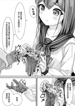 Page 15 of Sotsugyou Shitara Seifuku ni Seieki Bukkake Shitemo Ii to Iu no de | 她说毕业之后可以把精液射在制服上