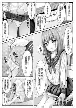 Page 4 of Sotsugyou Shitara Seifuku ni Seieki Bukkake Shitemo Ii to Iu no de | 她说毕业之后可以把精液射在制服上