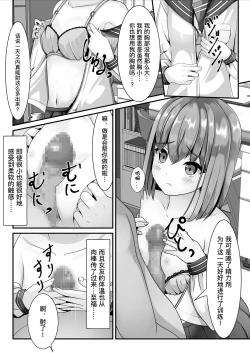 Page 9 of Sotsugyou Shitara Seifuku ni Seieki Bukkake Shitemo Ii to Iu no de | 她说毕业之后可以把精液射在制服上