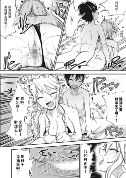 Page 24 of Furyou Shoujo,   Kousei shimasu... ka!?