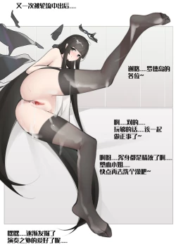 Page 18 of （明日方舟） 塑心 阿尔图罗