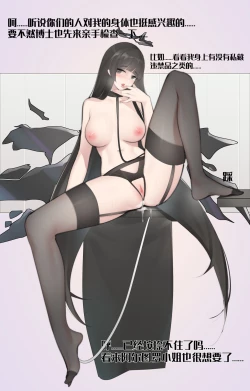 Page 2 of （明日方舟） 塑心 阿尔图罗