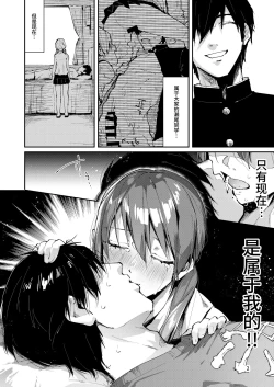 Page 4 of Saseo no Seo-kun