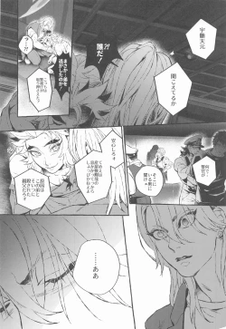 Page 17 of beibisutorangurazu／kaikabetsuatsuraebangaihenhabutae