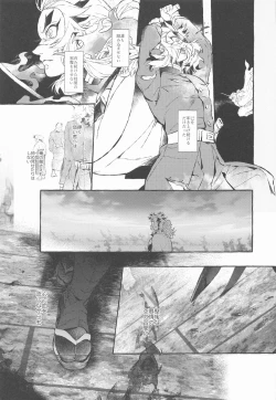 Page 31 of beibisutorangurazu／kaikabetsuatsuraebangaihenhabutae