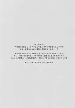 Page 2 of Otakarahon de Maya-chan Senseio Gyaku Shidou