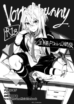 Page 1 of Vorpal bunny