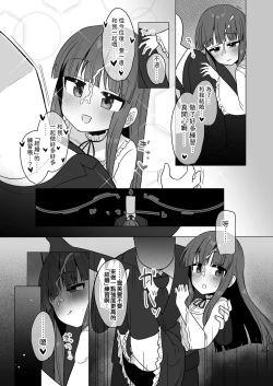 Page 15 of Onaho ni Naritai Yukimi-chan!!