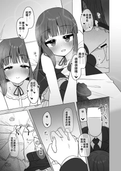 Page 21 of Onaho ni Naritai Yukimi-chan!!