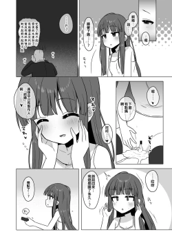 Page 28 of Onaho ni Naritai Yukimi-chan!!