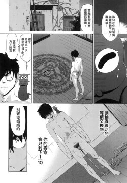 Page 104 of Jagan no Saimin Inryoku de Seitokai Les Joshi-tachi no Shojo o Kyousei Rape!! | 用邪眼的催眠淫力讓學生會百合女子們從處女強制畢業!!