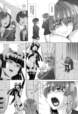 Page 151 of Jagan no Saimin Inryoku de Seitokai Les Joshi-tachi no Shojo o Kyousei Rape!! | 用邪眼的催眠淫力讓學生會百合女子們從處女強制畢業!!