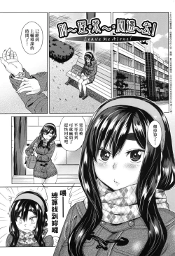 Page 169 of Jagan no Saimin Inryoku de Seitokai Les Joshi-tachi no Shojo o Kyousei Rape!! | 用邪眼的催眠淫力讓學生會百合女子們從處女強制畢業!!