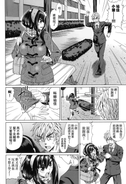 Page 170 of Jagan no Saimin Inryoku de Seitokai Les Joshi-tachi no Shojo o Kyousei Rape!! | 用邪眼的催眠淫力讓學生會百合女子們從處女強制畢業!!