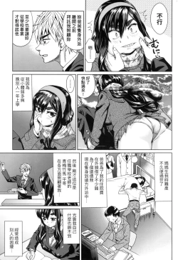 Page 171 of Jagan no Saimin Inryoku de Seitokai Les Joshi-tachi no Shojo o Kyousei Rape!! | 用邪眼的催眠淫力讓學生會百合女子們從處女強制畢業!!