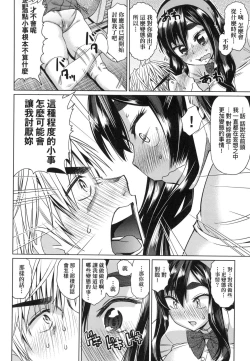 Page 180 of Jagan no Saimin Inryoku de Seitokai Les Joshi-tachi no Shojo o Kyousei Rape!! | 用邪眼的催眠淫力讓學生會百合女子們從處女強制畢業!!