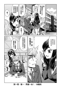 Page 200 of Jagan no Saimin Inryoku de Seitokai Les Joshi-tachi no Shojo o Kyousei Rape!! | 用邪眼的催眠淫力讓學生會百合女子們從處女強制畢業!!