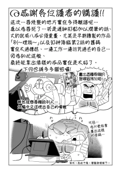 Page 201 of Jagan no Saimin Inryoku de Seitokai Les Joshi-tachi no Shojo o Kyousei Rape!! | 用邪眼的催眠淫力讓學生會百合女子們從處女強制畢業!!