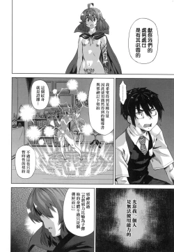 Page 22 of Jagan no Saimin Inryoku de Seitokai Les Joshi-tachi no Shojo o Kyousei Rape!! | 用邪眼的催眠淫力讓學生會百合女子們從處女強制畢業!!