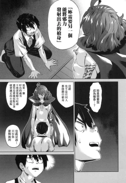 Page 23 of Jagan no Saimin Inryoku de Seitokai Les Joshi-tachi no Shojo o Kyousei Rape!! | 用邪眼的催眠淫力讓學生會百合女子們從處女強制畢業!!