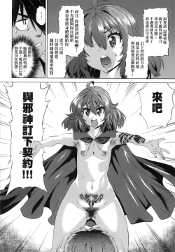 Page 24 of Jagan no Saimin Inryoku de Seitokai Les Joshi-tachi no Shojo o Kyousei Rape!! | 用邪眼的催眠淫力讓學生會百合女子們從處女強制畢業!!