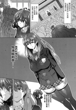 Page 75 of Jagan no Saimin Inryoku de Seitokai Les Joshi-tachi no Shojo o Kyousei Rape!! | 用邪眼的催眠淫力讓學生會百合女子們從處女強制畢業!!