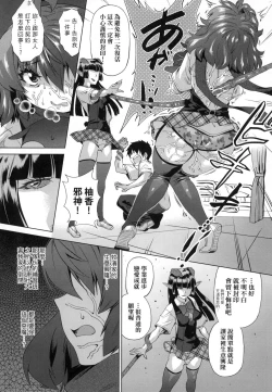 Page 80 of Jagan no Saimin Inryoku de Seitokai Les Joshi-tachi no Shojo o Kyousei Rape!! | 用邪眼的催眠淫力讓學生會百合女子們從處女強制畢業!!